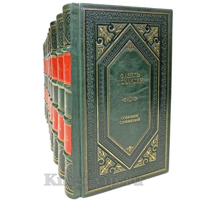 Фазиль Искандер. Собрание сочинений в 10 томах. Книги в кожаном переплёте.