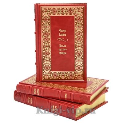 Федор Глинка. Собрание в 3 книгах. Книги в кожаном переплёте