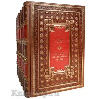 Филип Шафф. История христианской церкви в 8 томах. Книги в кожаном переплёте.