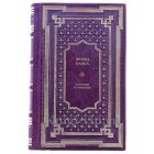 Франц Кафка. Собрание сочинений в 3 книгах. Книги в кожаном переплёте