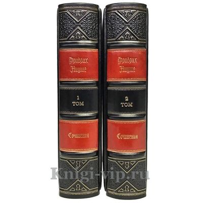 Фридрих Ницше. Сочинения в 2-х томах. Книги в кожаном переплёте