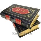 Фридрих Ницше. Сочинения в 2-х томах. Книги в кожаном переплёте