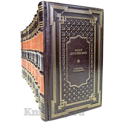 Фёдор Достоевский. Полное собрание сочинений в 30 томах (комплект из 33 книг), кожаный переплет