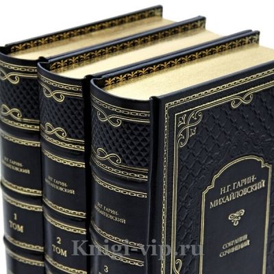 Н.Г. Гарин-Михайловский. Собрание сочинений в 5 томах. Книги в кожаном переплёте