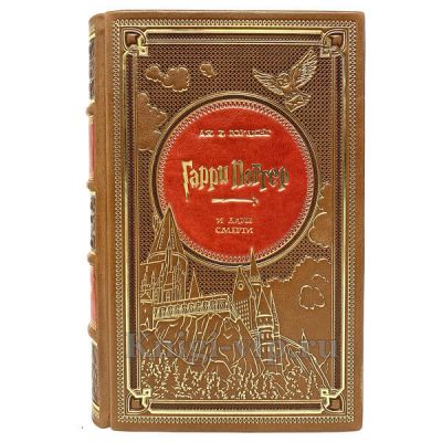 Гарри Поттер (7 книг) в кожаном переплёте и подарочном футляре. Джоан Роулинг
