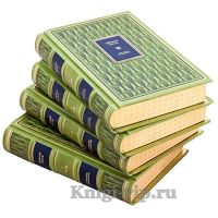 Герман Гессе. Собрание сочинений в 4 томах. Книги в кожаном переплёте