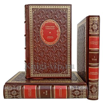 Александр Грибоедов. Полное собрание сочинений в 3 томах. Книги в кожаном переплёте