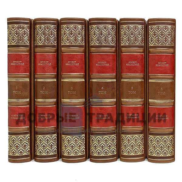 Ernest Hemingway. Collected works in 6 volumes. Gift books bound in leather