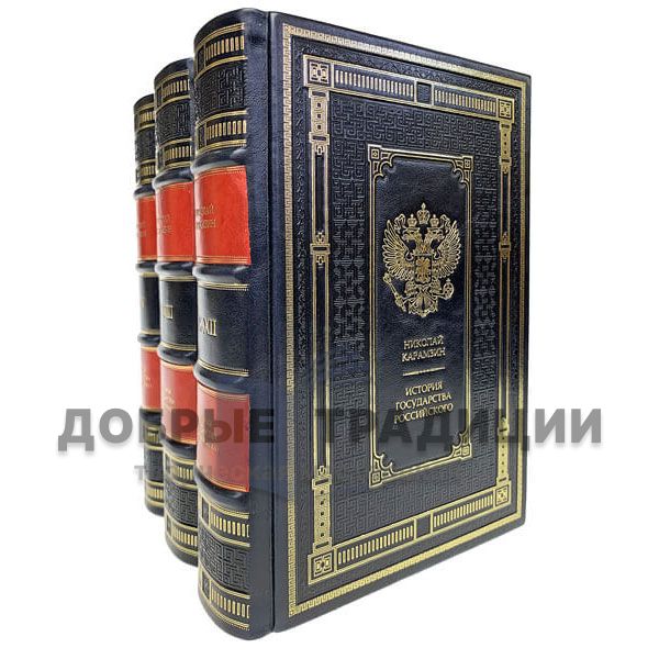 Karamzin Nikolai Mikhailovich. Complete works in 18 volumes. Gift books bound in leather