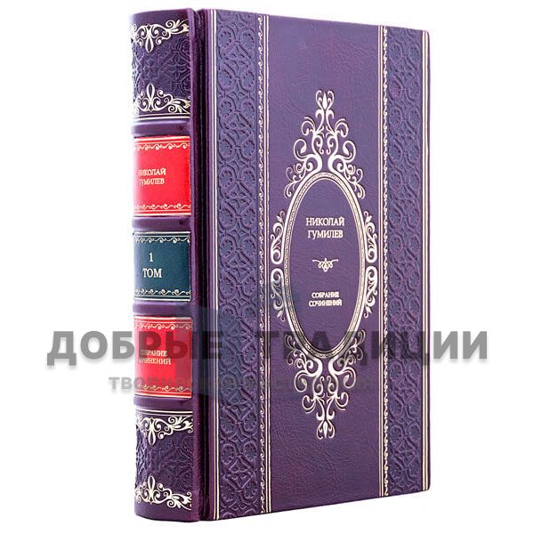 Nikolai Gumilev. Complete works in 8 volumes