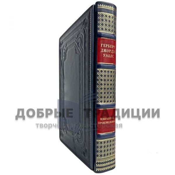 H. G. Wells - Collected works in one volume. Gift book bound in leather