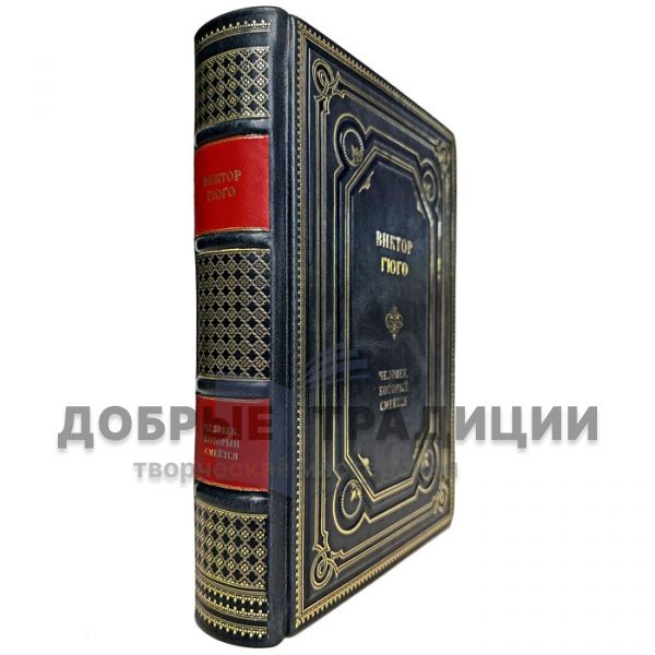 Victor Hugo is a man who laughs. Gift book bound in genuine leather