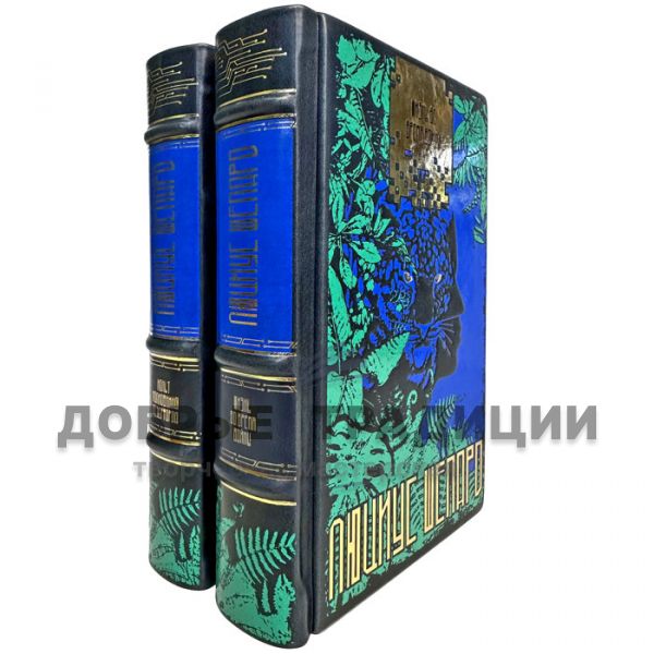 Lucius Shepard. The collection is in 2 volumes. Leather-bound gift books