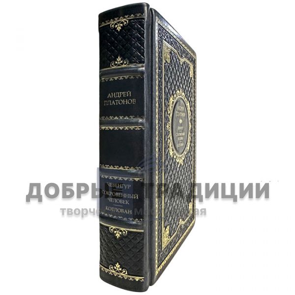 Андрей Платонов - Собрание сочинений в одном томе. Подарочная книга в кожаном переплете