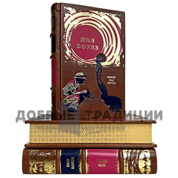 Paul Bowles is a collection in 3 volumes. Leather-bound gift books