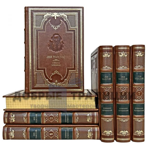 Leo Tolstoy. Collected works in 14 volumes. Leather-bound gift books