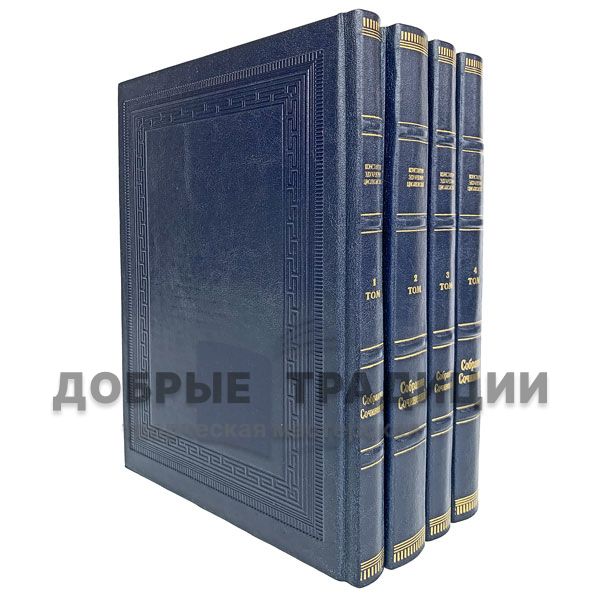 Tsiolkovsky Konstantin Eduardovich. Collected works in 4 volumes. Gift books bound in leather.