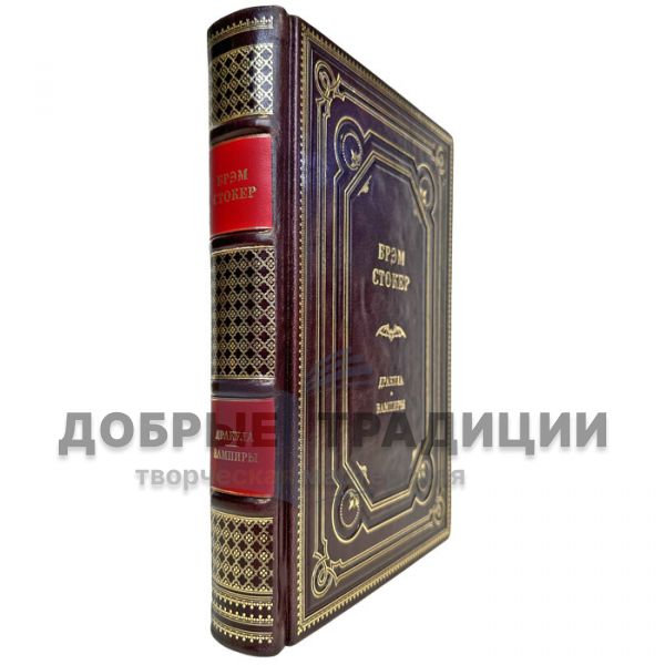 Bram Stoker is Dracula. Vampires. Gift book bound in leather