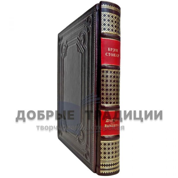 Bram Stoker is Dracula. Vampires. Gift book bound in leather