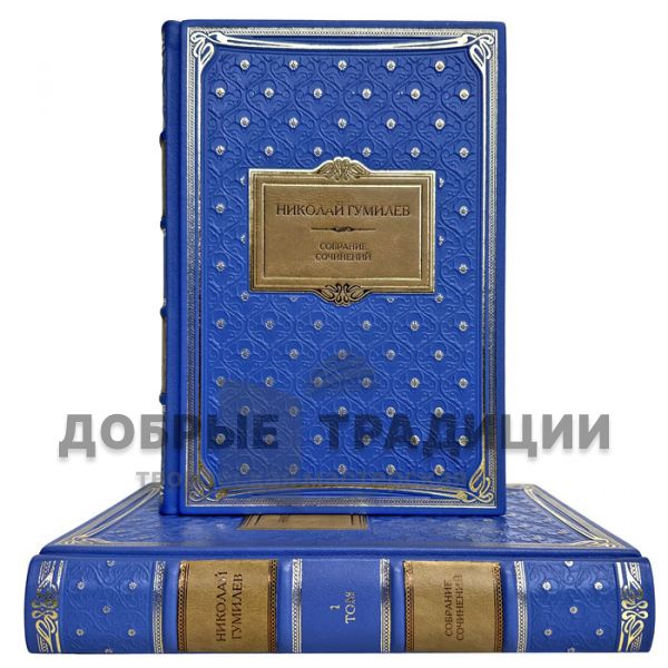 Nikolai Gumilev. Collected works in 2 volumes. Gift books bound in genuine leather