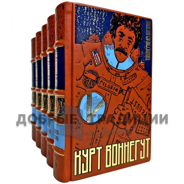 Kurt Vonnegut. Collected works in 5 volumes. Gift books bound in leather.