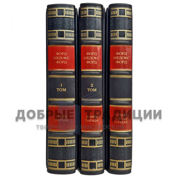 Ford Madox Ford is a collection in 3 volumes. Gift books bound in leather