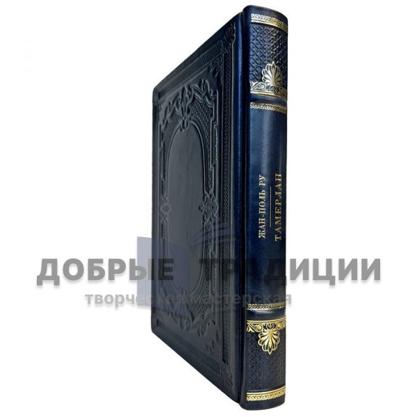 Jean-Paul Roux - Tamerlane. Gift book bound in leather