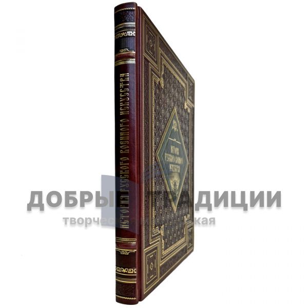 The history of Russian military art. Alexey Bayov. A handmade leather-bound book and a gift box