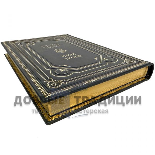 Jules Verne - Twenty thousand leagues under the sea. A gift book in a leather cover