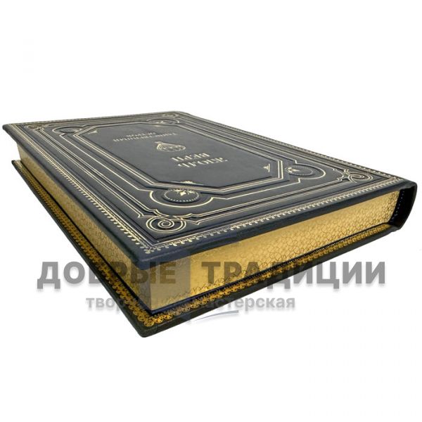 Jules Verne is a mysterious island. A gift book in a leather cover