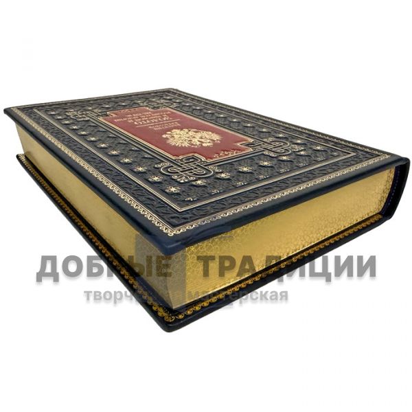 Valentin Katasonov - Gold in the world and Russian history of the XIX-XXI centuries. A gift book in a leather cover