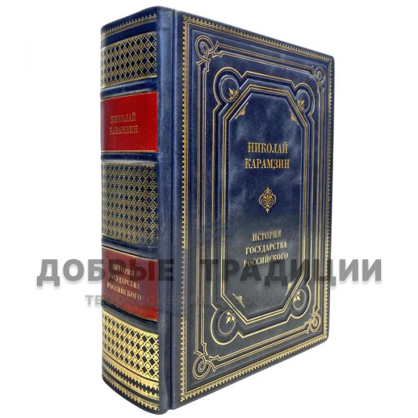 Nikolai Karamzin - The History of the Russian state. The complete edition in one volume. A gift book in a leather cover