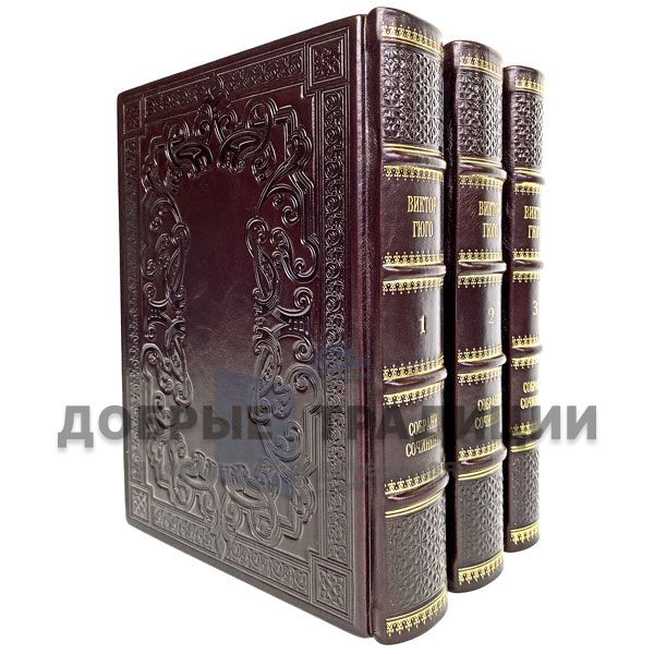 Victor Hugo - Les Miserables in 3 volumes. Gift books bound in leather