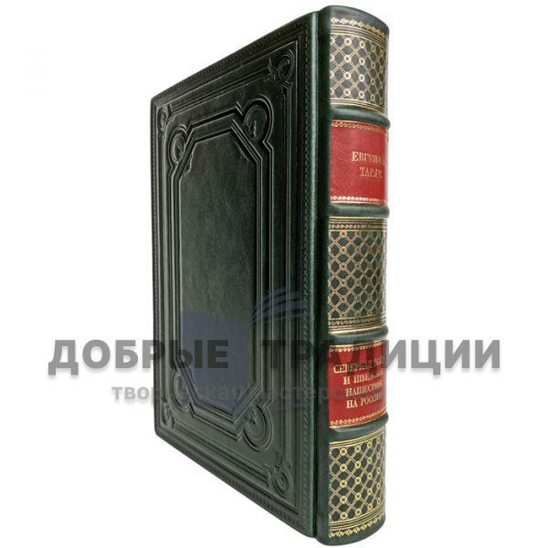 Eugene Tarle - Collection in 2 volumes. Gift books bound in leather