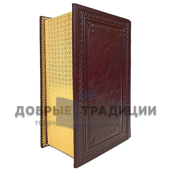 Treasures of wisdom (Andrew Gulevich). Gift book bound in leather.