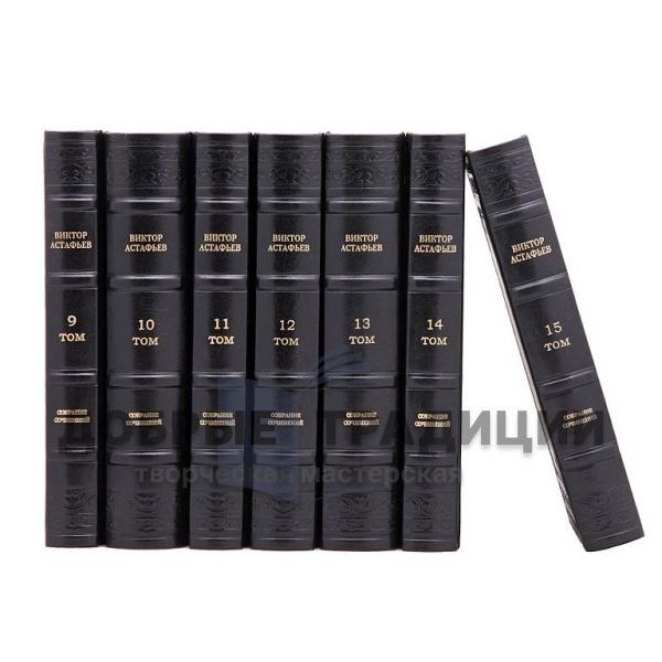 Victor Astafiev. Collected works in 15 volumes