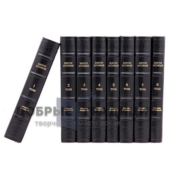 Victor Astafiev. Collected works in 15 volumes