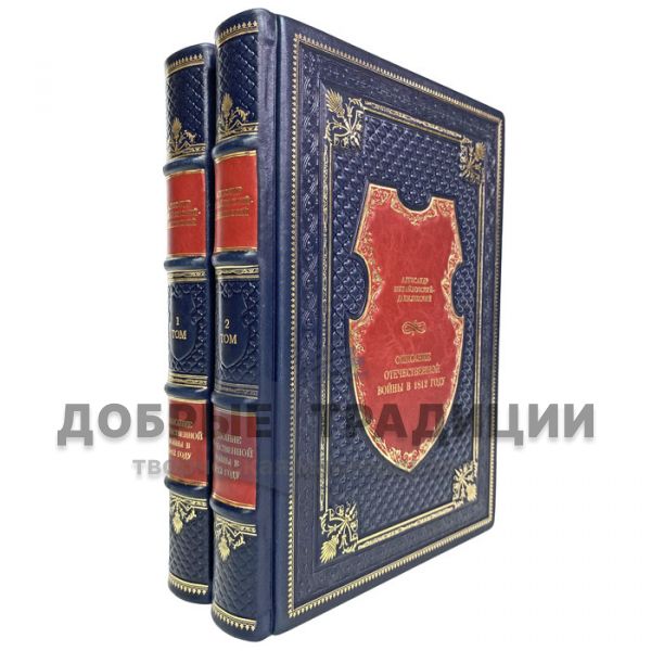 Mikhailovsky-Danilevsky-Description of the Patriotic War of 1812 in 2 volumes. Gift books bound in leather