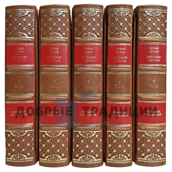 I. Ilf and E. Petrov. Collected works in 5 volumes