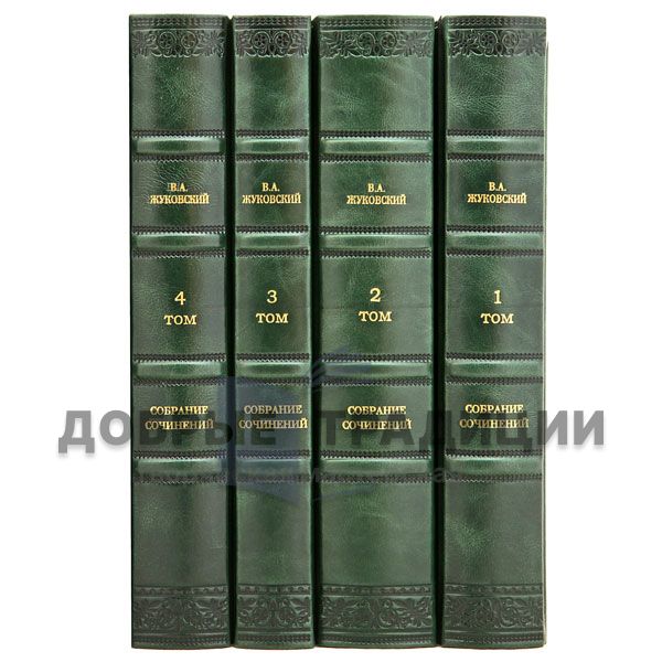 V. A. Zhukovsky. Complete works and letters in 4 vols.