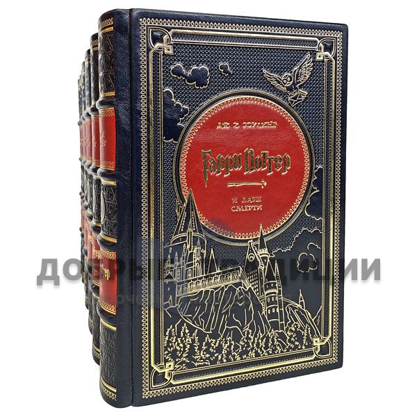 Harry Potter. Complete collection of 7 books bound in leather. JK Rowling