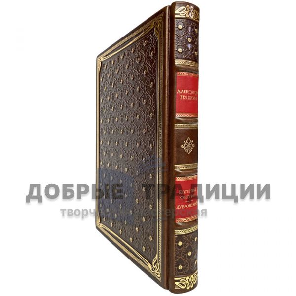 Pushkin A.S. - "Eugene Onegin", "Dubrovsky". Gift book bound in genuine leather