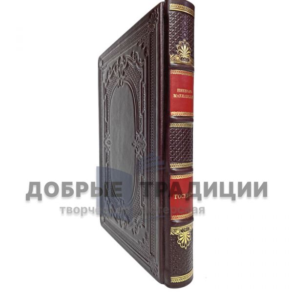 Niccolo Machiavelli is a Sovereign. Gift book bound in leather