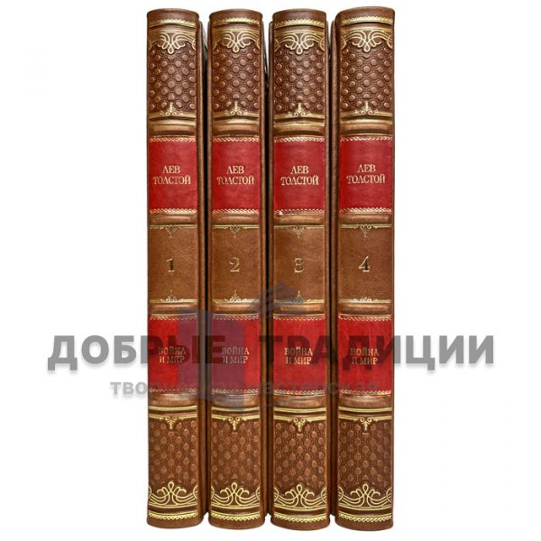 Leo Tolstoy - War and Peace (in 4 books). Gift books bound in leather