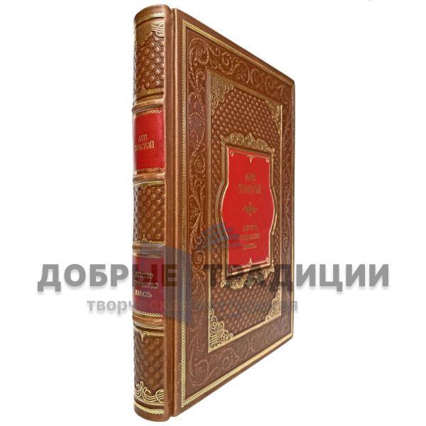 Leo Tolstoy - Childhood. Adolescence. Youth. Gift book bound in leather