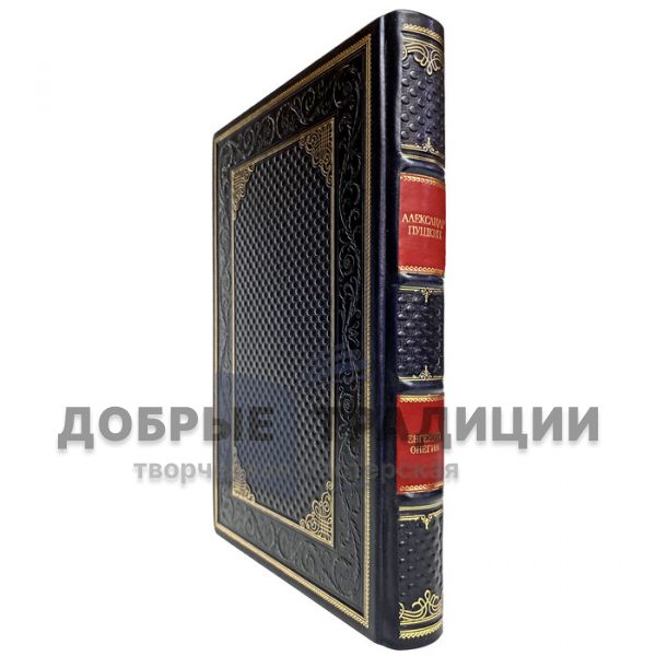 Pushkin A.S. - Eugene Onegin. Gift book bound in leather