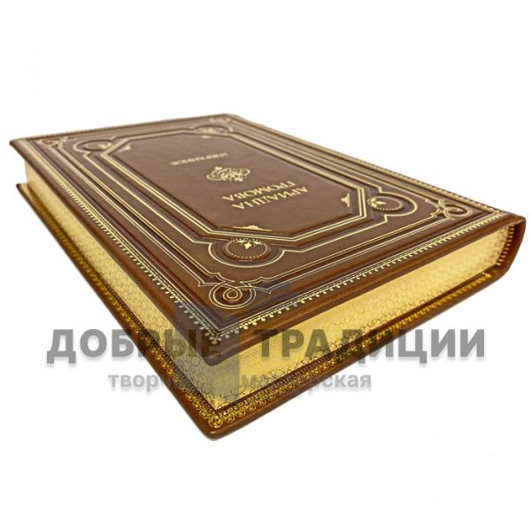 Ariadna Gromova - Selected works in 2 volumes. Gift books bound in leather