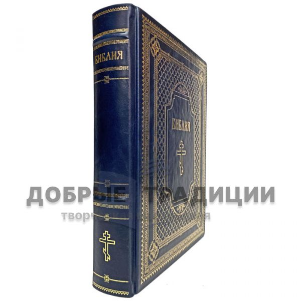 A leather-bound bible in a gift box. (Russian Synodal translation)