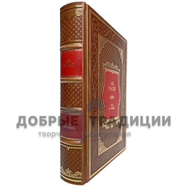 Leo Tolstoy - Anna Karenina. Gift book bound in leather