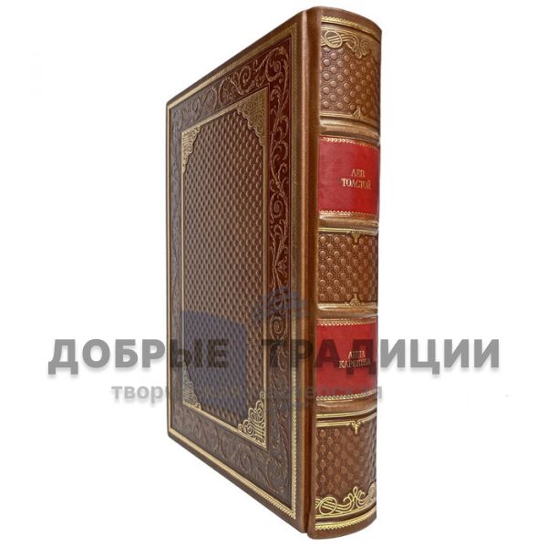 Leo Tolstoy - Anna Karenina. Gift book bound in leather